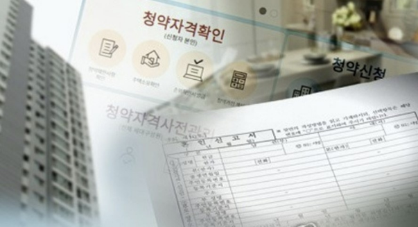 2024년 청약 자격 조건: 알아두면 좋을 5가지 핵심 변화