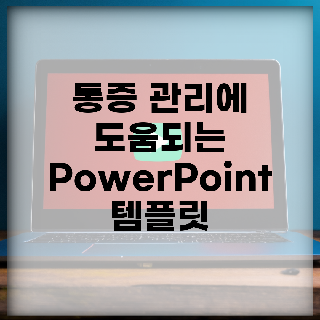 통증 관리에 도움되는 PowerPoint 템플릿