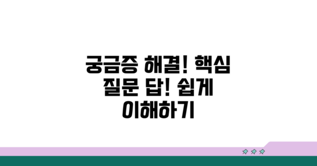 자주 묻는 질문