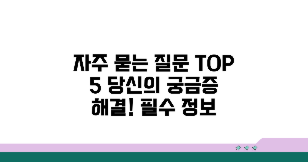 자주 묻는 질문
