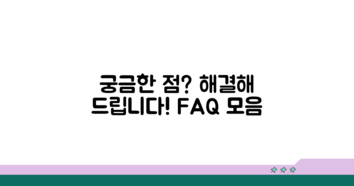 자주 묻는 질문