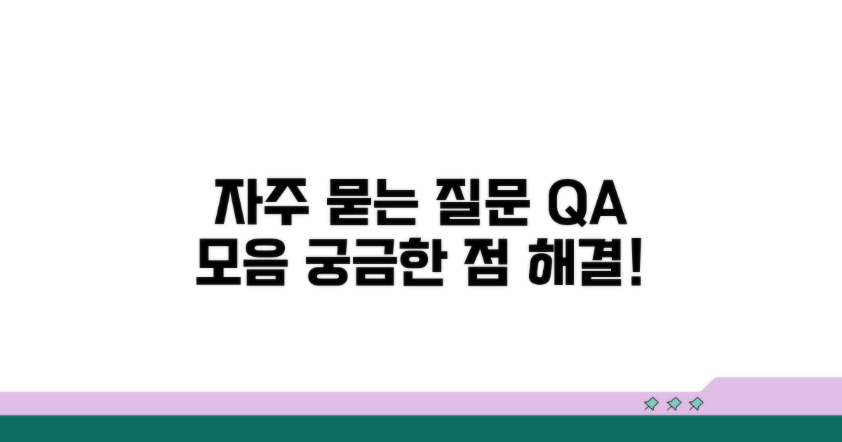 자주 묻는 질문