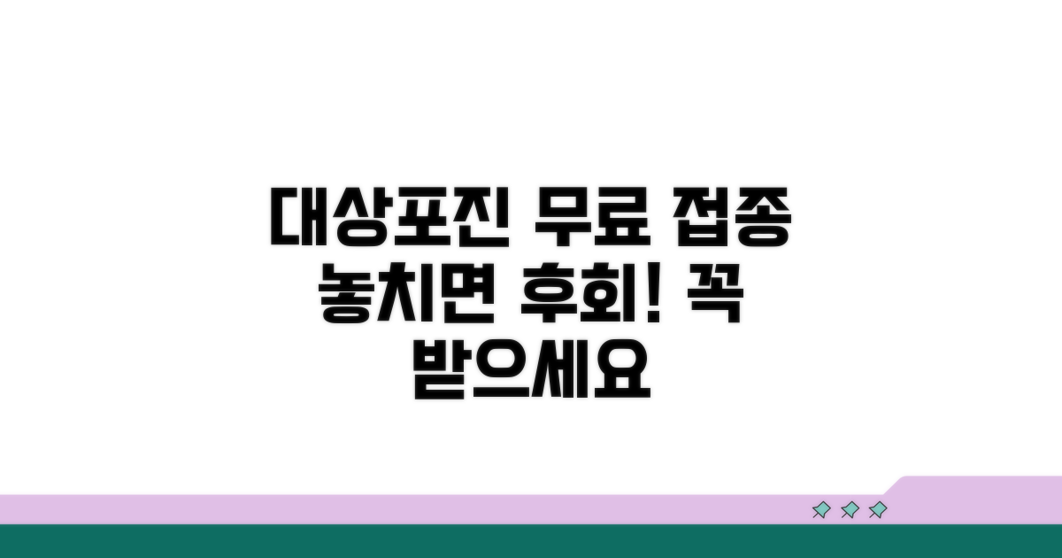 대상포진 무료예방접종, 꼭 받아야 하는 이유