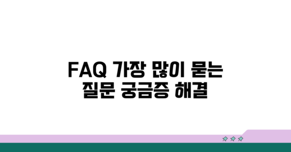 자주 묻는 질문
