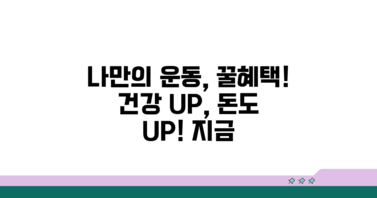 개인 워크아웃, 받을 수 있는 혜택