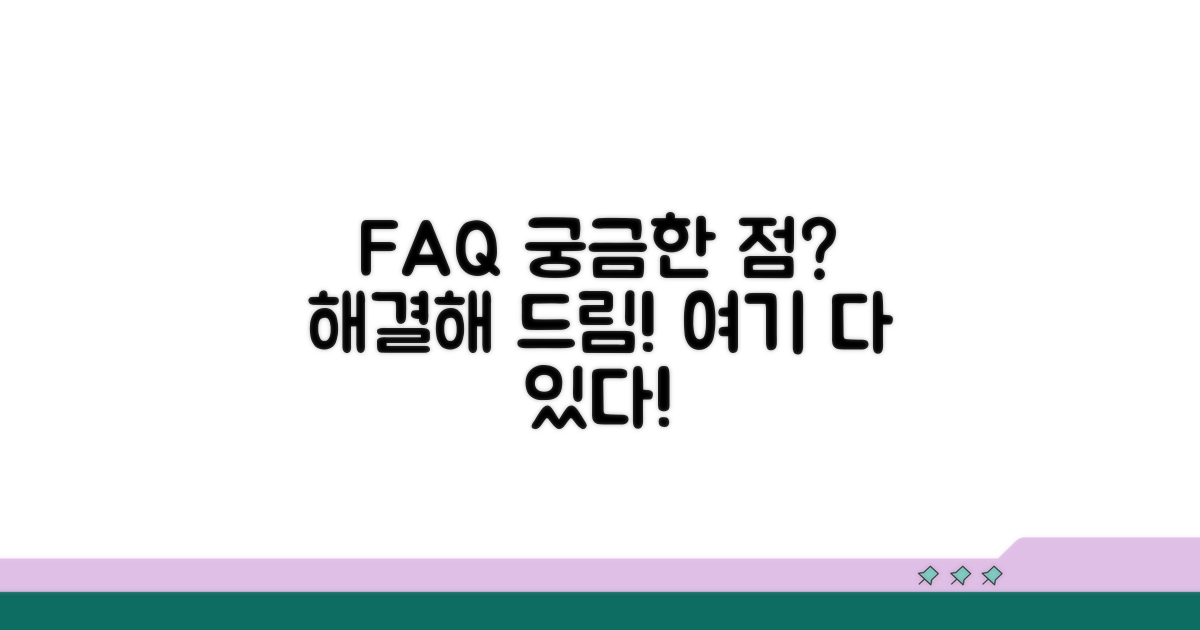 자주 묻는 질문