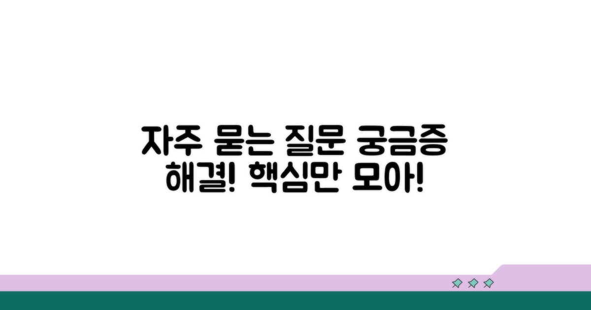 자주 묻는 질문