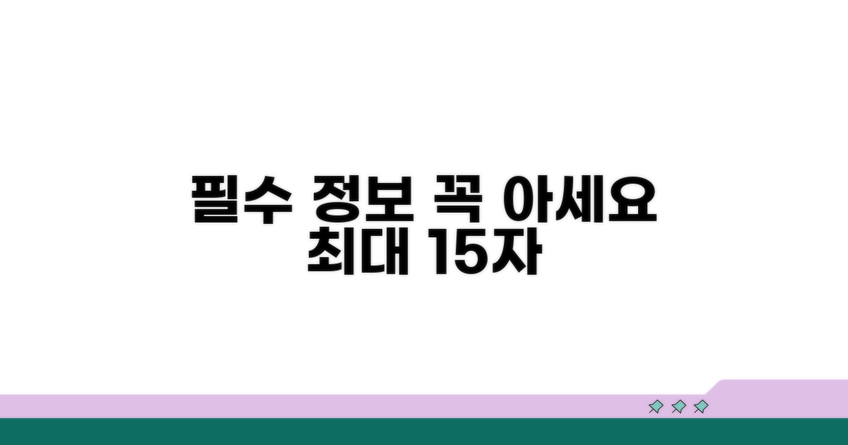 꼭 알아야 할 필수 정보