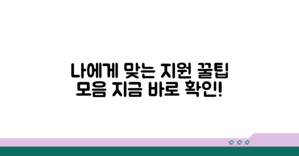 나에게 맞는 지원 알아보기