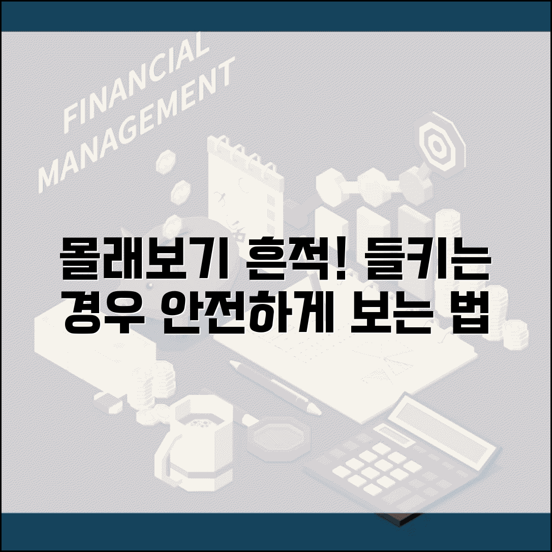 인스타 스토리 몰래보기 흔적 | 발각되는 경우 + 안전한 사용법