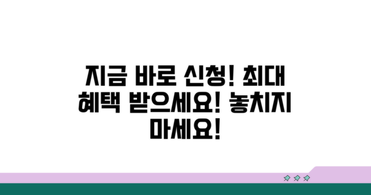 지금 바로 신청하고 혜택 받으세요