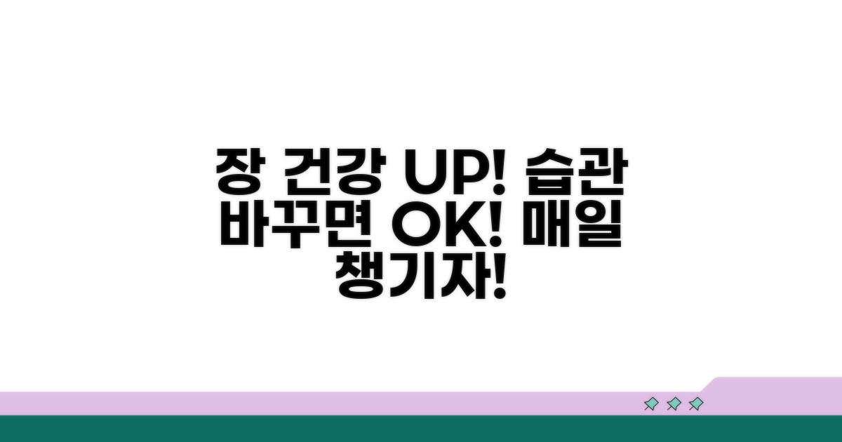 장 건강 지키는 생활 습관