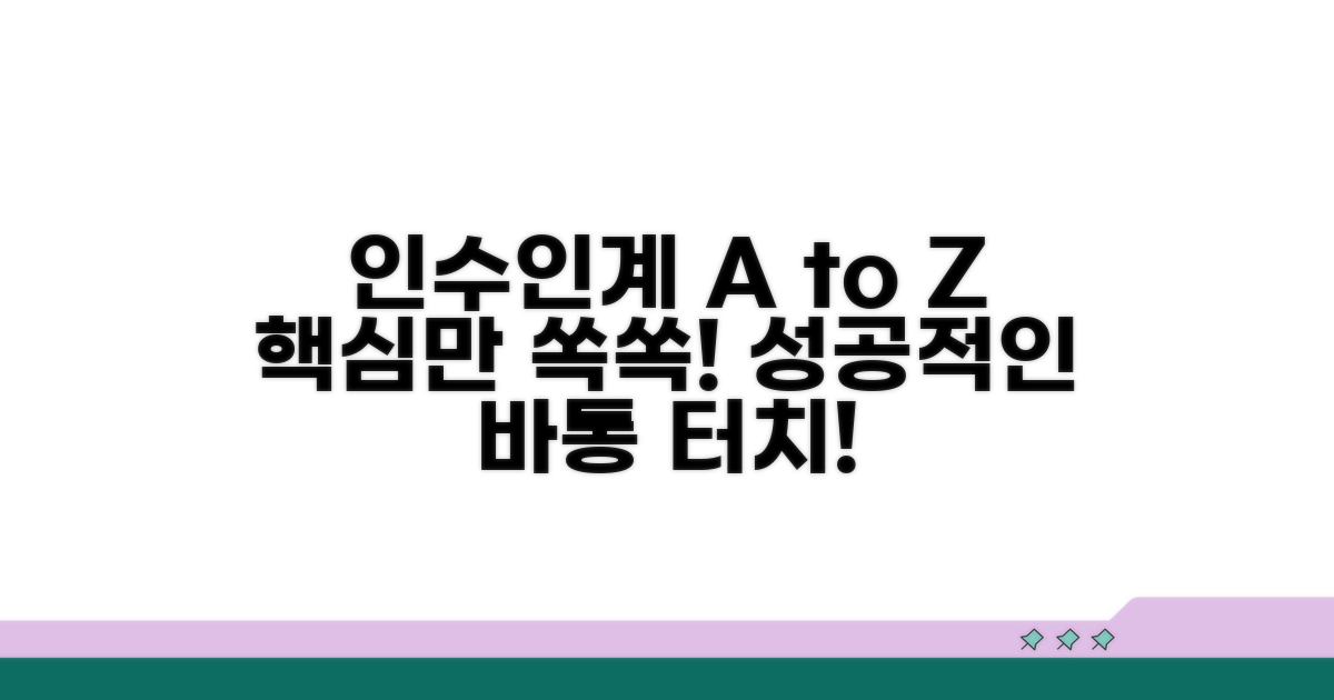 후임자 위한 핵심 업무 인수인계