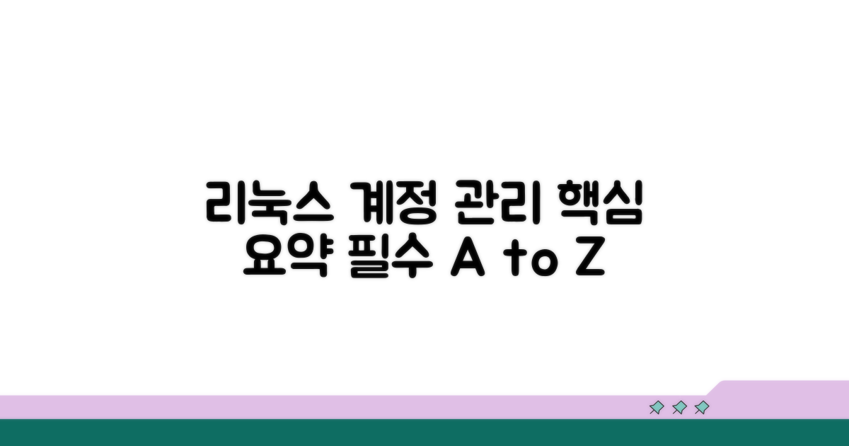 리눅스 계정 관리 핵심 요약