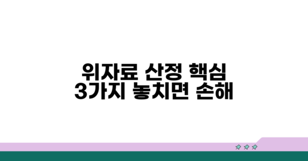 위자료 산정 핵심 요소 3가지