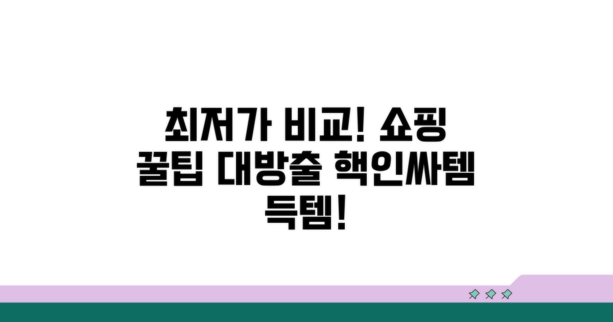 주요 온라인 서비스 및 상품 비교