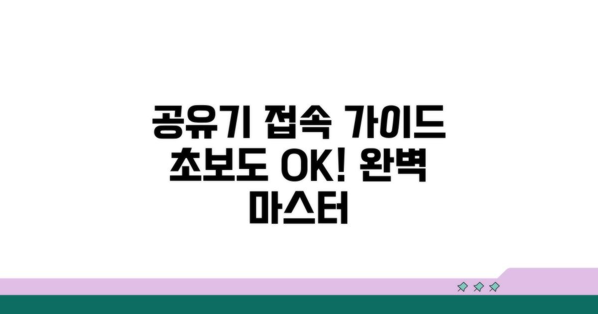 공유기 관리자 접속 완벽 가이드