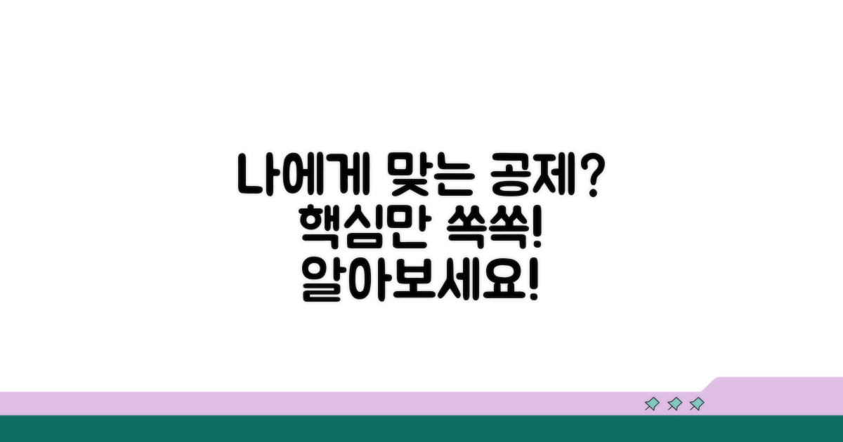 어떤 공제가 나에게 유리할까?