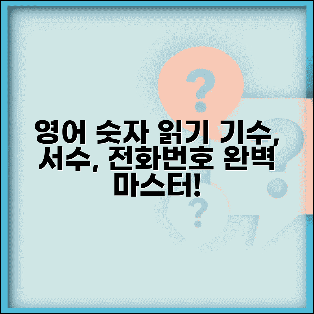 영어로 숫자 읽는법 | 기수 서수 + 전화번호 읽기