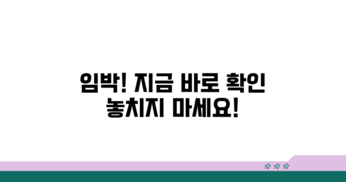 마감일 임박! 지금 바로 확인하세요