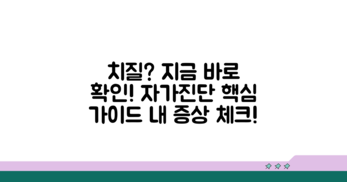 치질 증상 자가진단 핵심 가이드