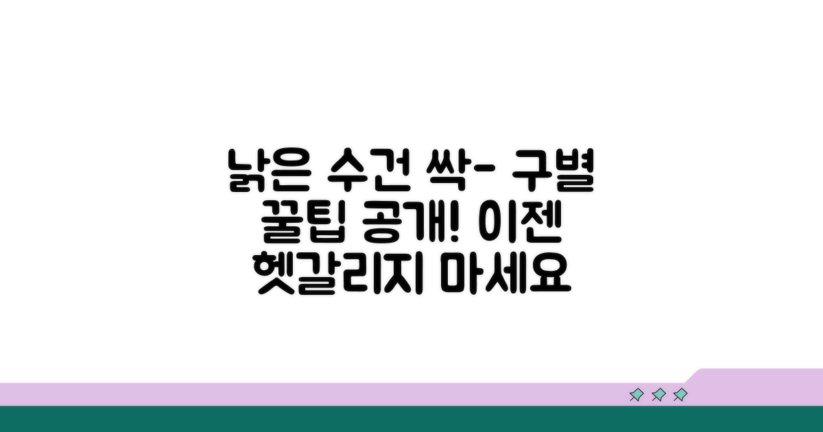 낡은 수건 구별하는 팁