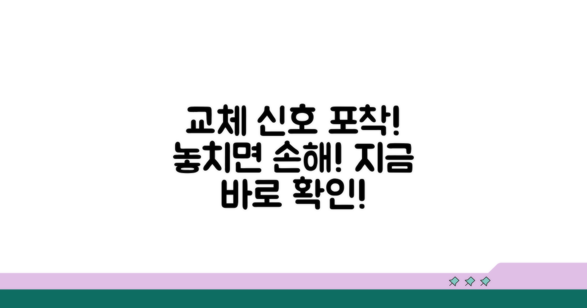 교체 시기 판단하는 명확한 신호