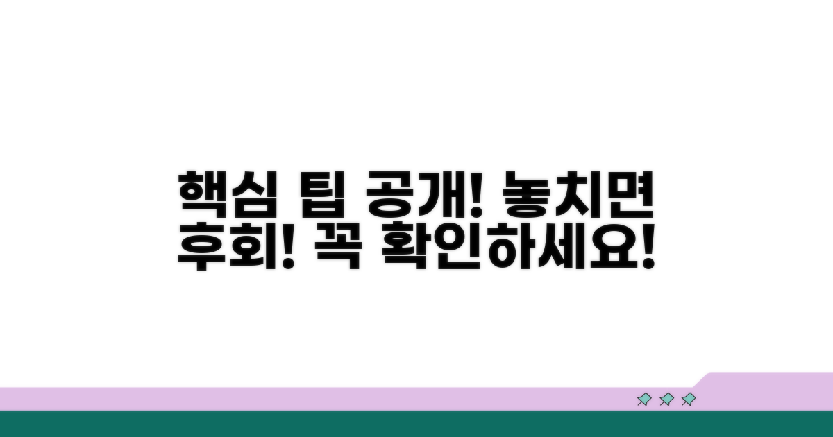 알아두면 도움 되는 추가 팁
