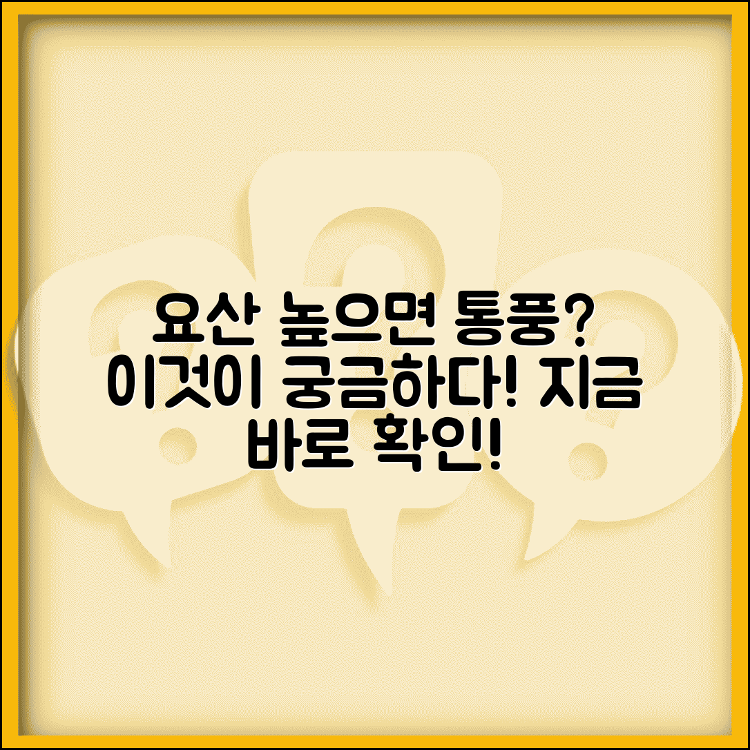 요산 수치 높다고 나왔는데 통풍 될 확률 얼마나 되나요 | 요산관리 | 통풍예방 | 식이조절