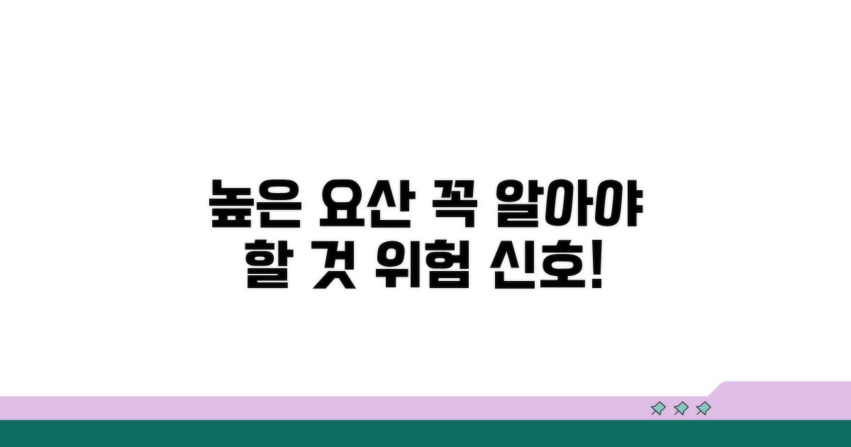 높은 요산 수치, 꼭 알아둘 점