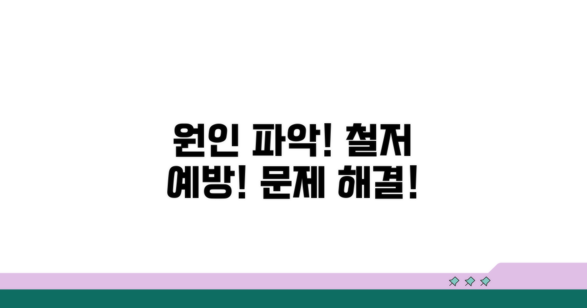 정확한 원인을 알고 예방하자