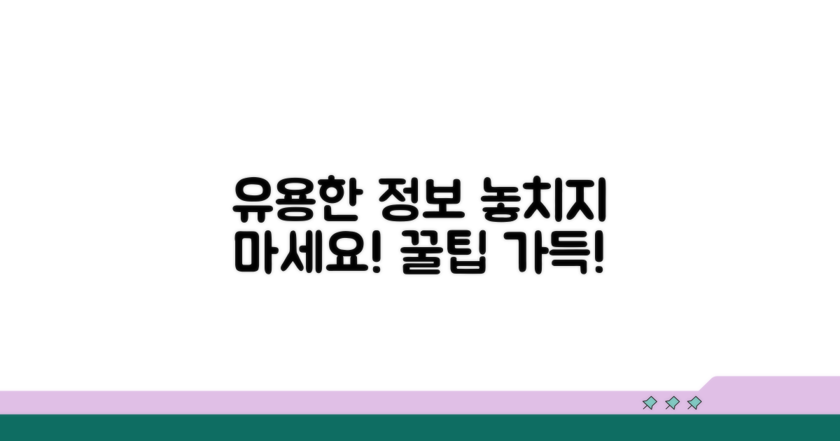 놓치지 않는 유용한 정보