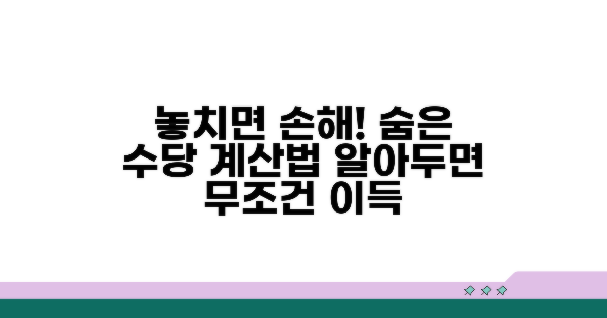 놓치기 쉬운 추가 수당 계산