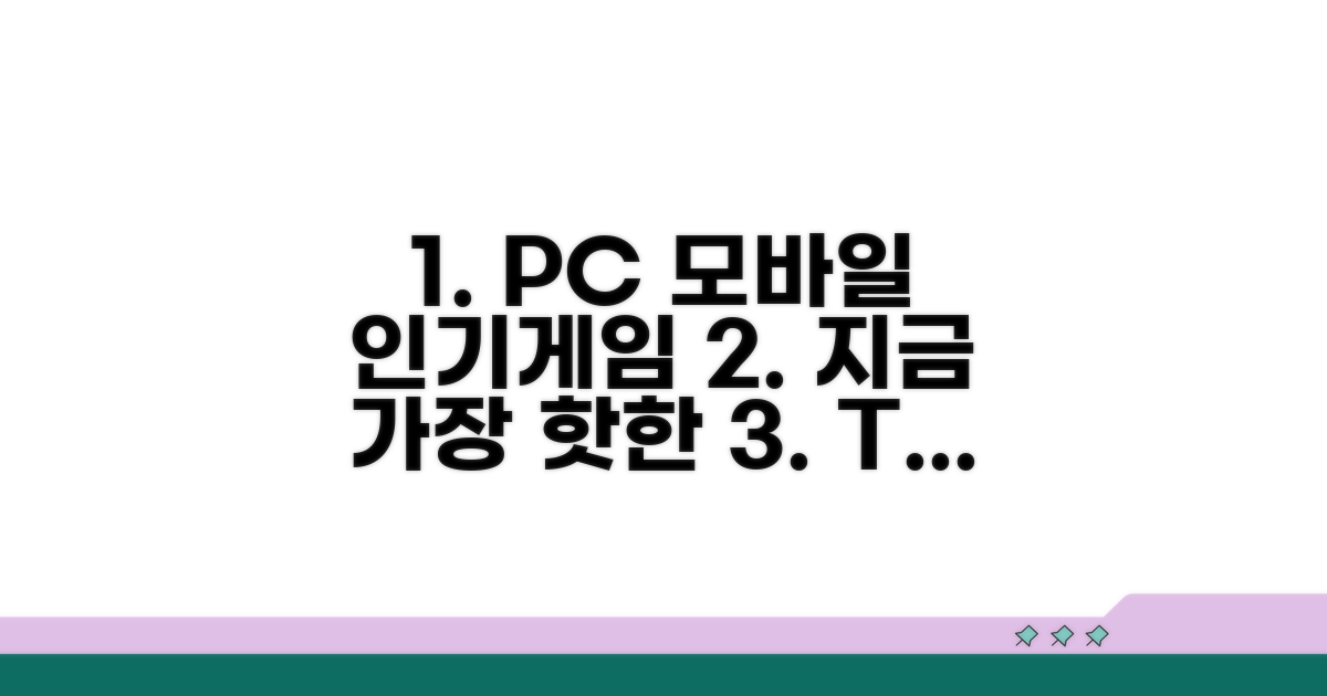 PC & 모바일 인기 게임 순위