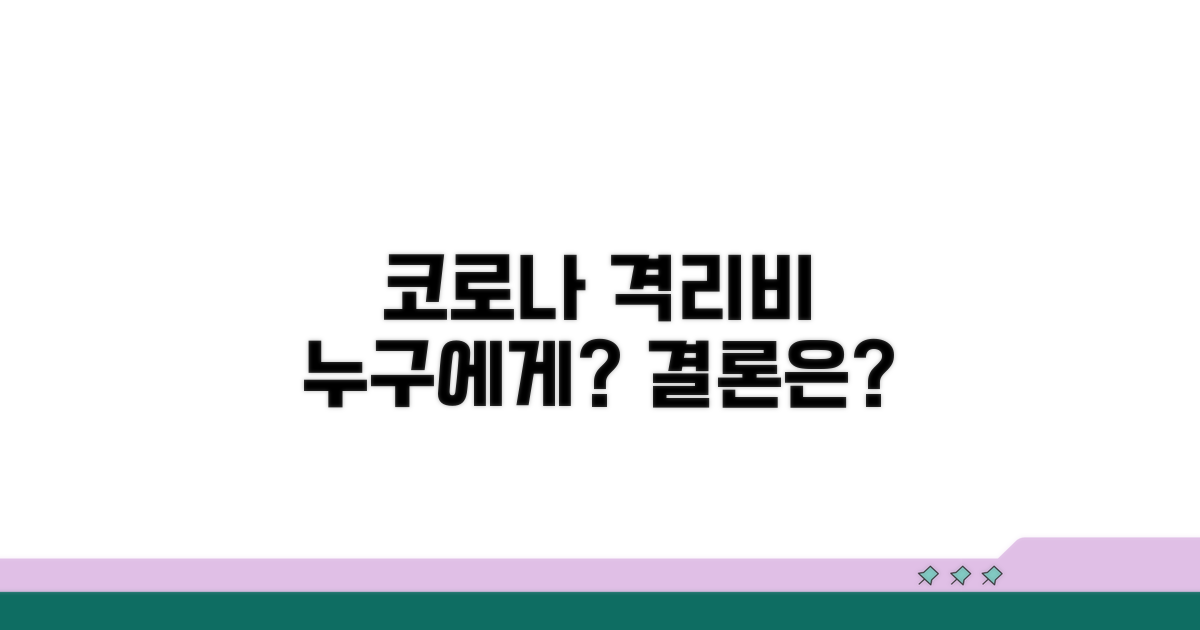 해외 코로나 격리비, 누가 부담할까?