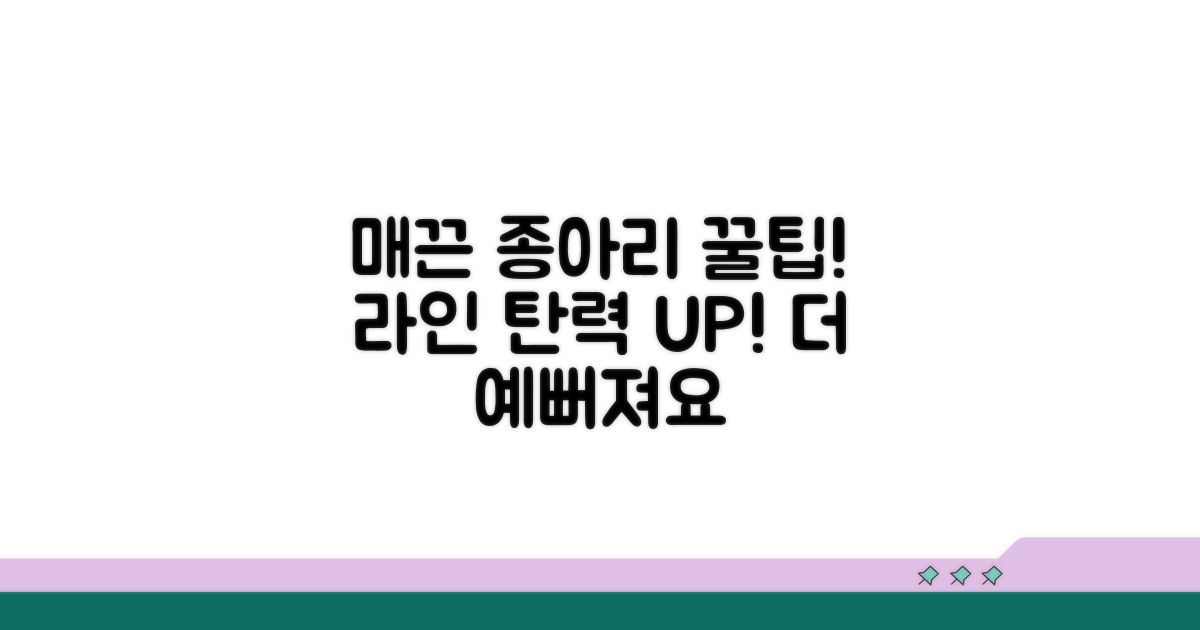 매끈한 종아리 만드는 추가 팁
