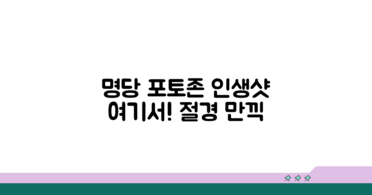 경치 즐기는 명당과 포토존