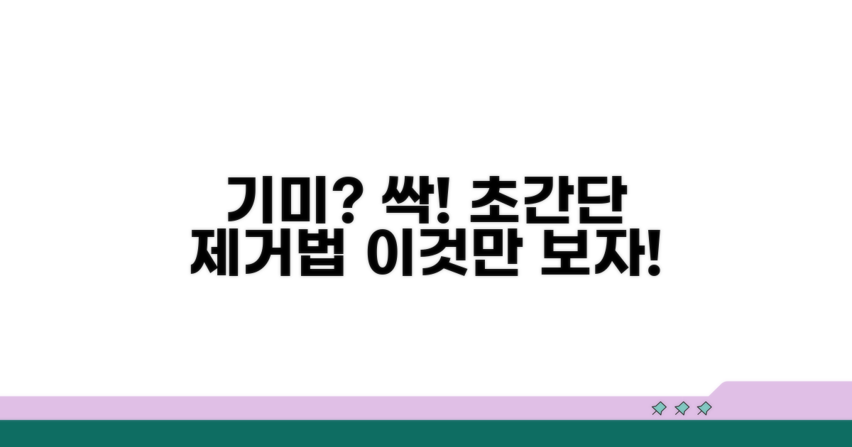 기미 없애는 방법, 이것만 알자