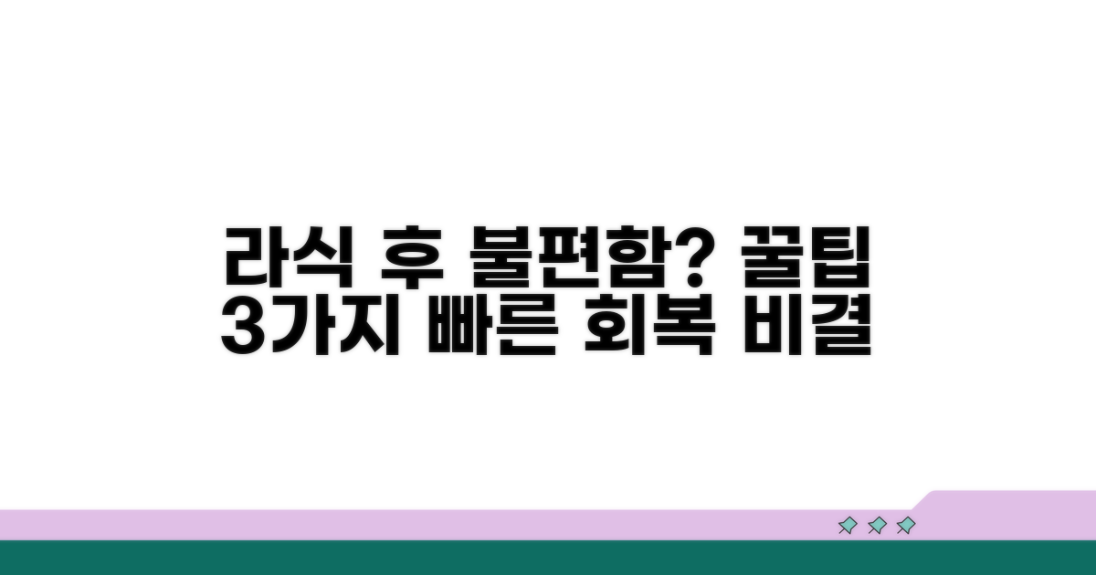 라식 후 불편함 줄이는 꿀팁
