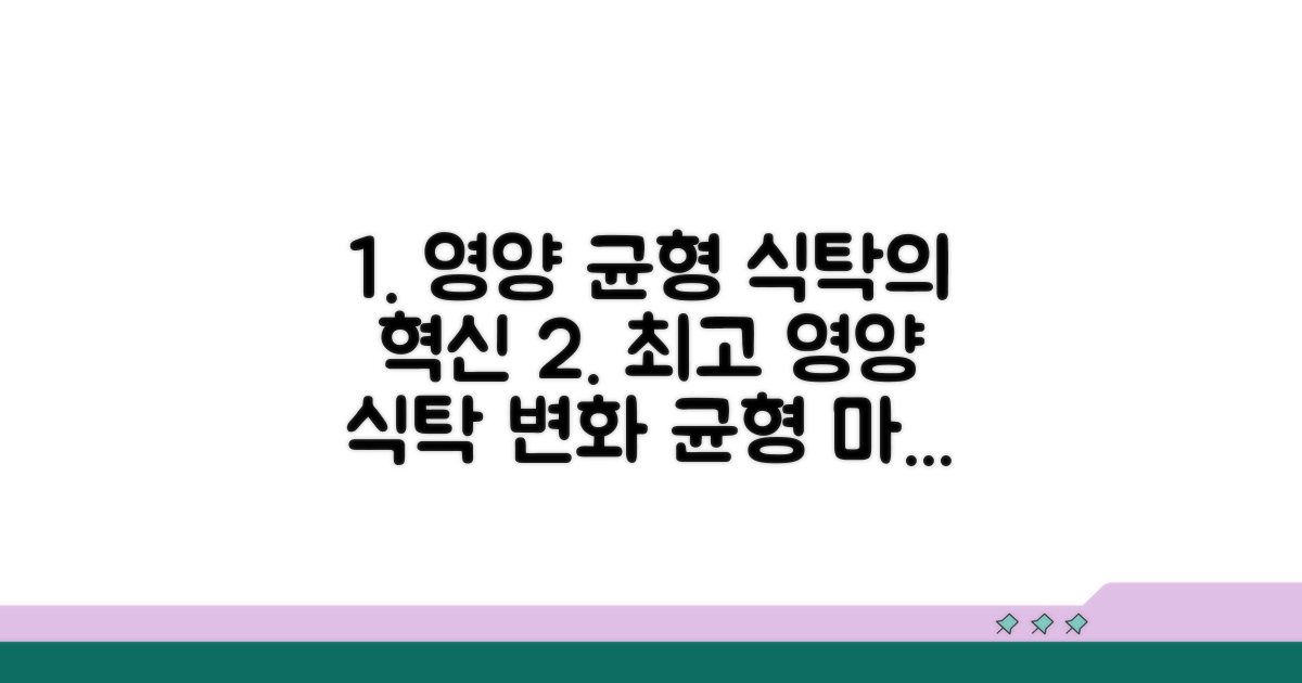 식탁 위 변화, 최고의 영양 균형 만들기