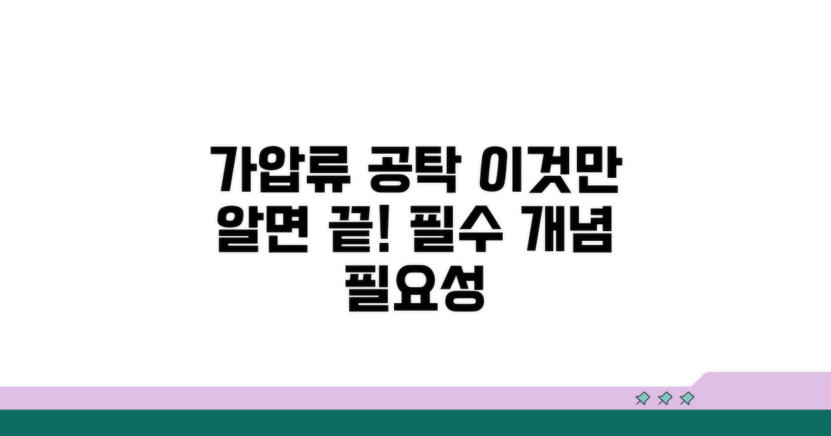 가압류 공탁 기본 개념과 필요성