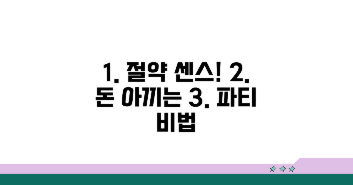 절약하며 센스있게 축하하기