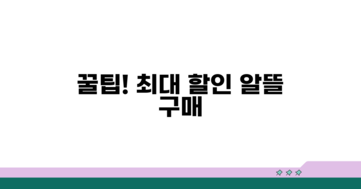 할인 꿀팁으로 알뜰하게 이용
