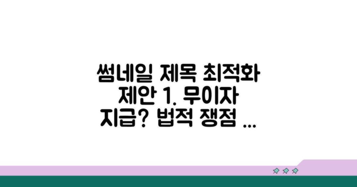 무사유 지급 조건과 법적 쟁점 분석