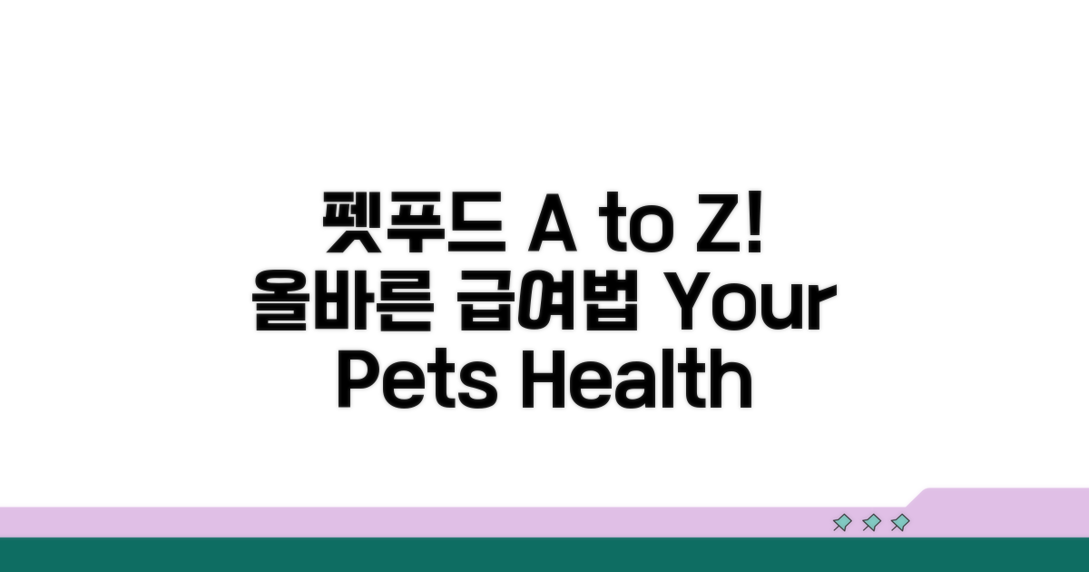 사료 급여 시 주의사항 A to Z