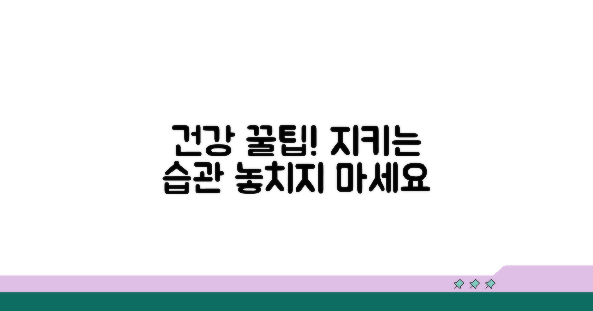 건강 지킴이 꿀팁 모음