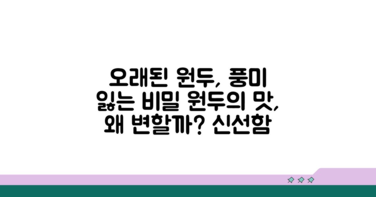 오래된 원두의 풍미 손실 원인
