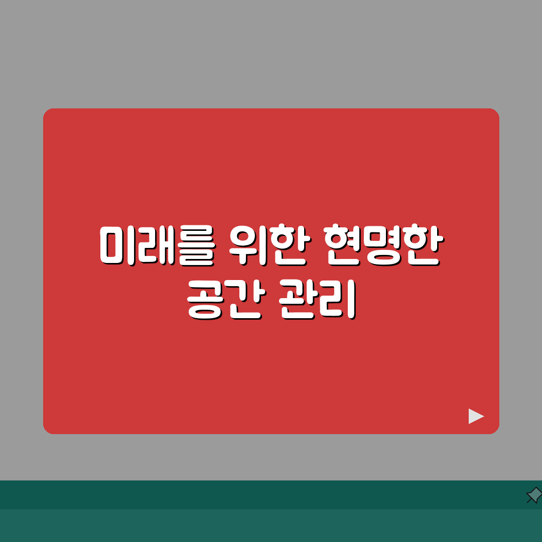 보안폴더 저장공간 | 용량관리 노하우 (+공간확보, 파일정리, 최적화) 꿀팁 공유할게요!