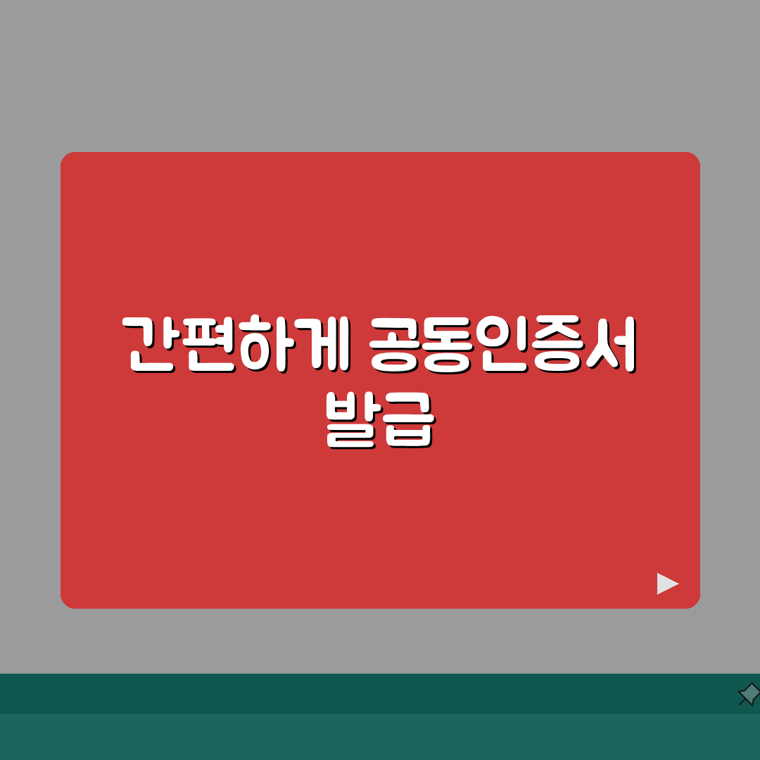 우리은행 공동인증서 발급 절차 | 원클릭/모바일/PC 발급 방법 꿀팁 공유할게요