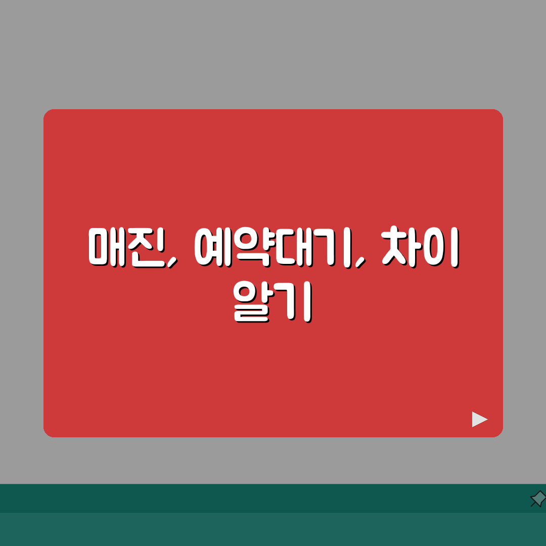 KTX 예약대기 매진 차이 구분법 | 기차표 상태별 예약 가능성 꿀팁 공유해요